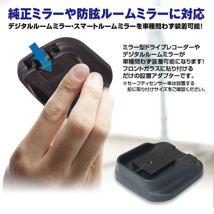 MAXWIN ルームミラー ミラーモニター用 汎用アダプター 汎用