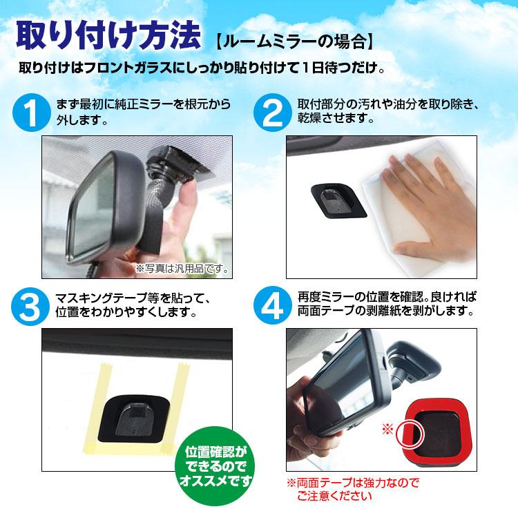 MAXWIN（マックスウィン） ルームミラー ミラーモニター用 汎用