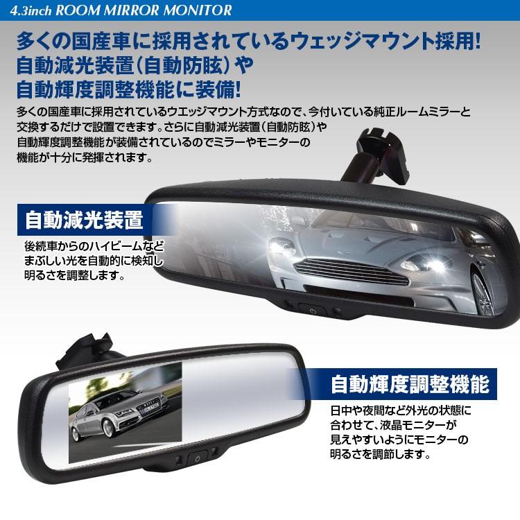 ルームミラーモニター 4 3インチ 自動減光 自動防眩 自動輝度調整 国産車汎用 トヨタ ホンダ マツダ 三菱 スバル Mr433 Future Innovation 通販 Yahoo ショッピング