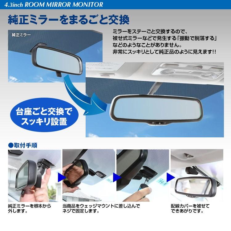 ルームミラーモニター 4 3インチ 自動減光 自動防眩 自動輝度調整 国産車汎用 トヨタ ホンダ マツダ 三菱 スバル Mr433 Future Innovation 通販 Yahoo ショッピング