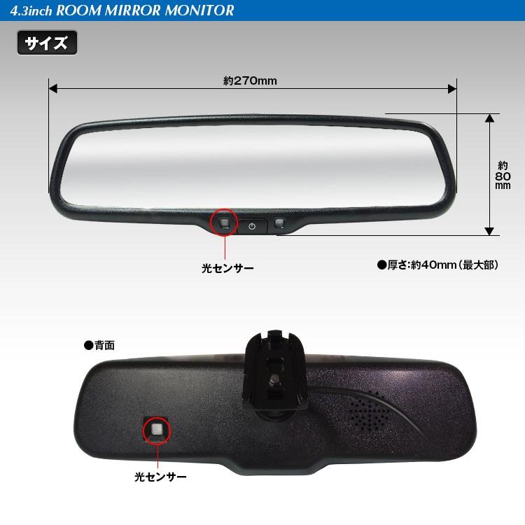 ルームミラーモニター 4 3インチ 自動減光 自動防眩 自動輝度調整 国産車汎用 トヨタ ホンダ マツダ 三菱 スバル Mr433 Future Innovation 通販 Yahoo ショッピング
