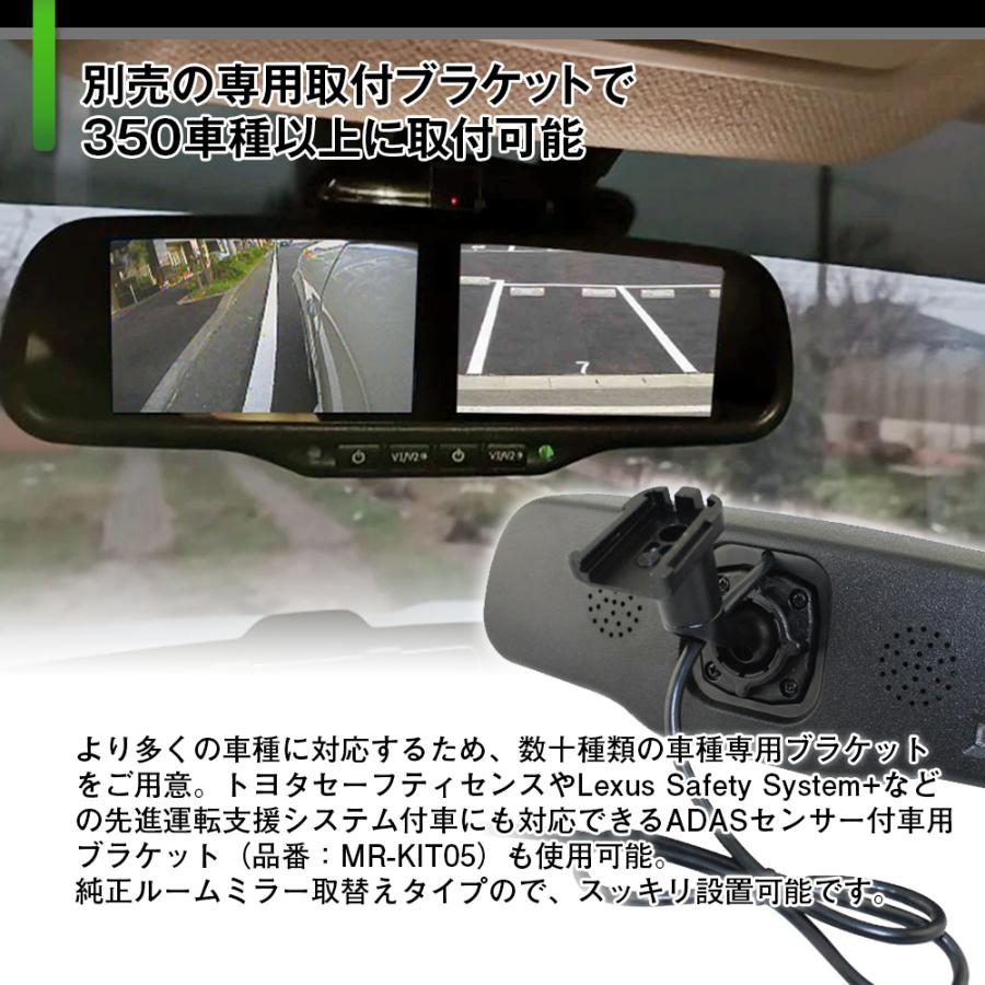 MAXWIN（マックスウィン） ルームミラーモニター 4.3インチ 2モニター