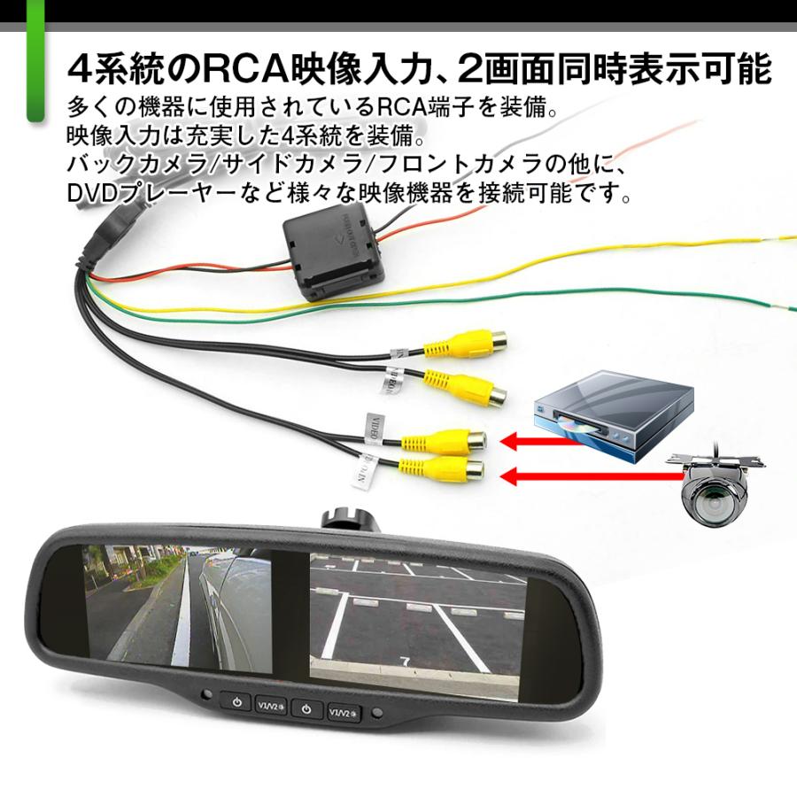 ルームミラーモニター ハイマウントモニター 2モニター 4 3インチ 09年2月 15年11月 いすゞ自動車 ギガ 対応 映像4系統 自動減光 セール 4 3インチ