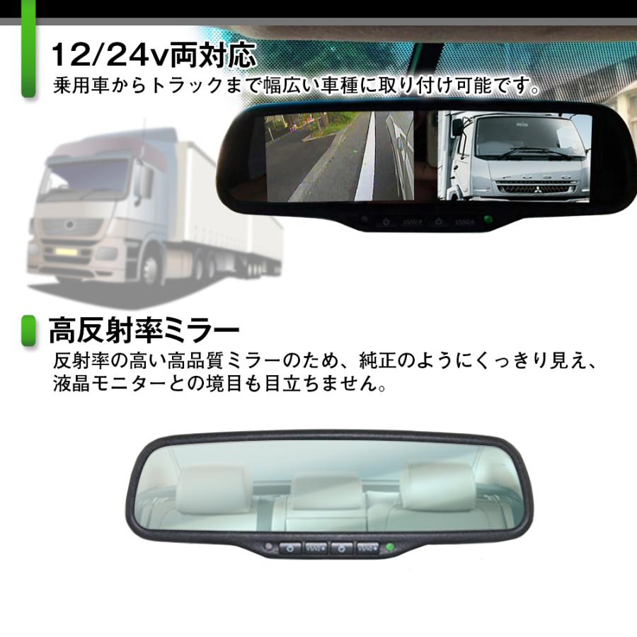 ルームミラーモニター ハイマウントモニター 2モニター 4 3インチ 09年2月 15年11月 いすゞ自動車 ギガ 対応 映像4系統 自動減光 セール 4 3インチ