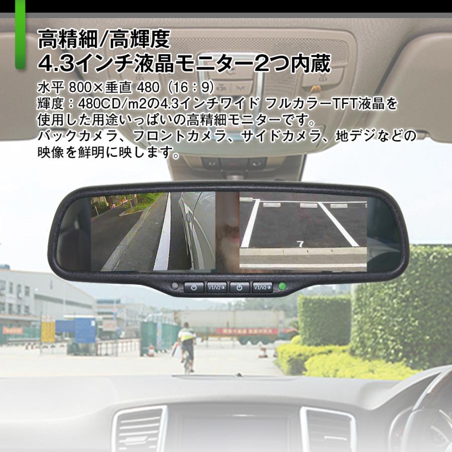 MAXWIN（マックスウィン） ルームミラーモニター 4.3インチ 2モニター