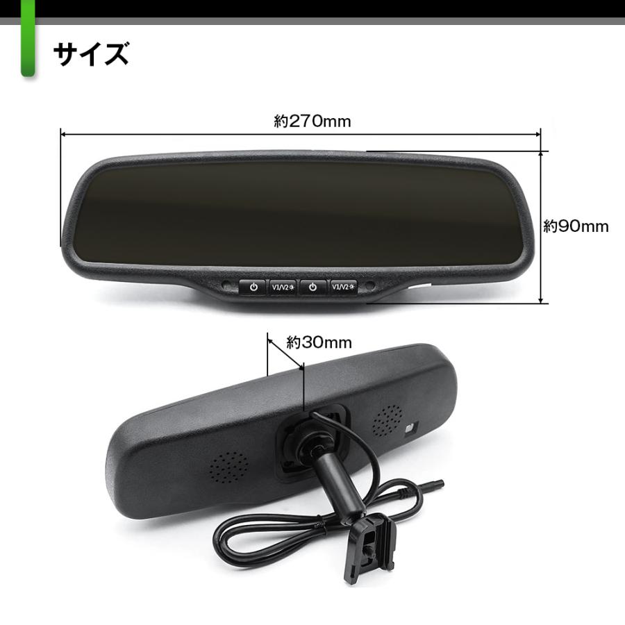 MAXWIN（マックスウィン） ルームミラーモニター 4.3インチ 2モニター