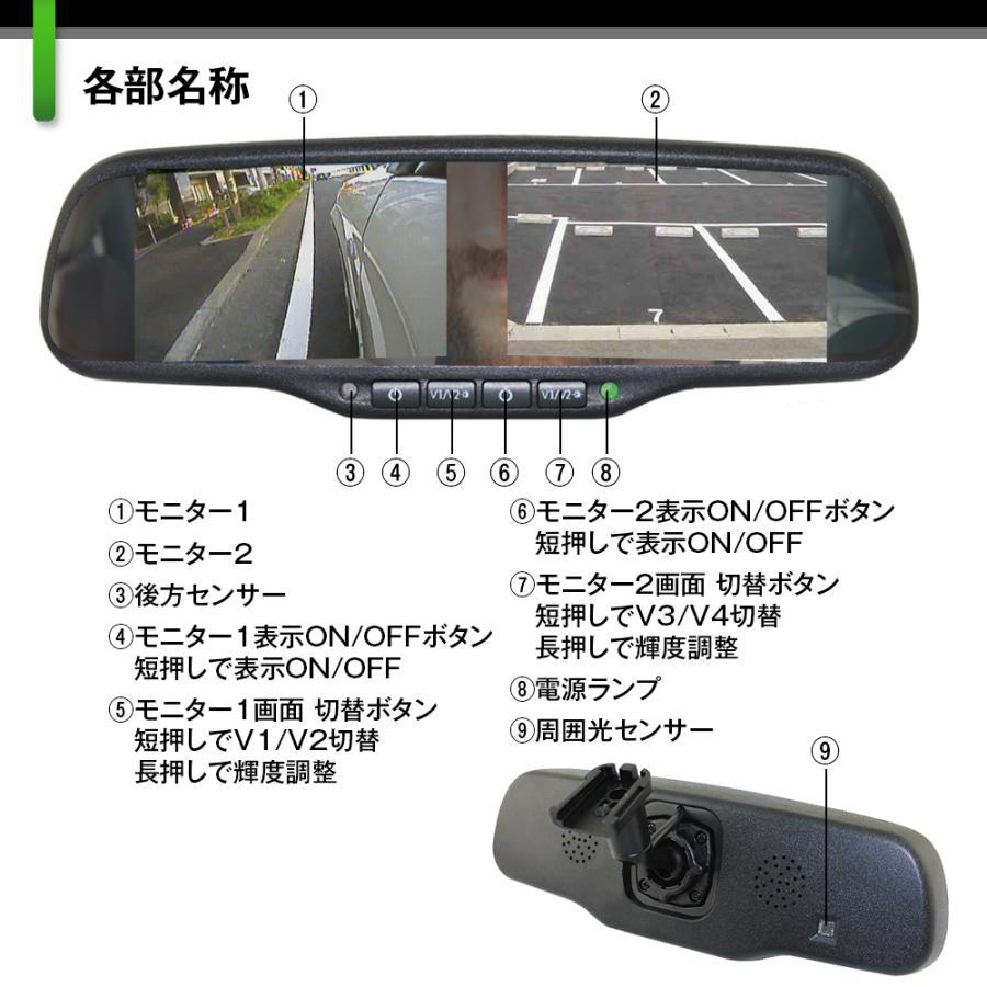 MAXWIN（マックスウィン） ルームミラーモニター 4.3インチ 2モニター