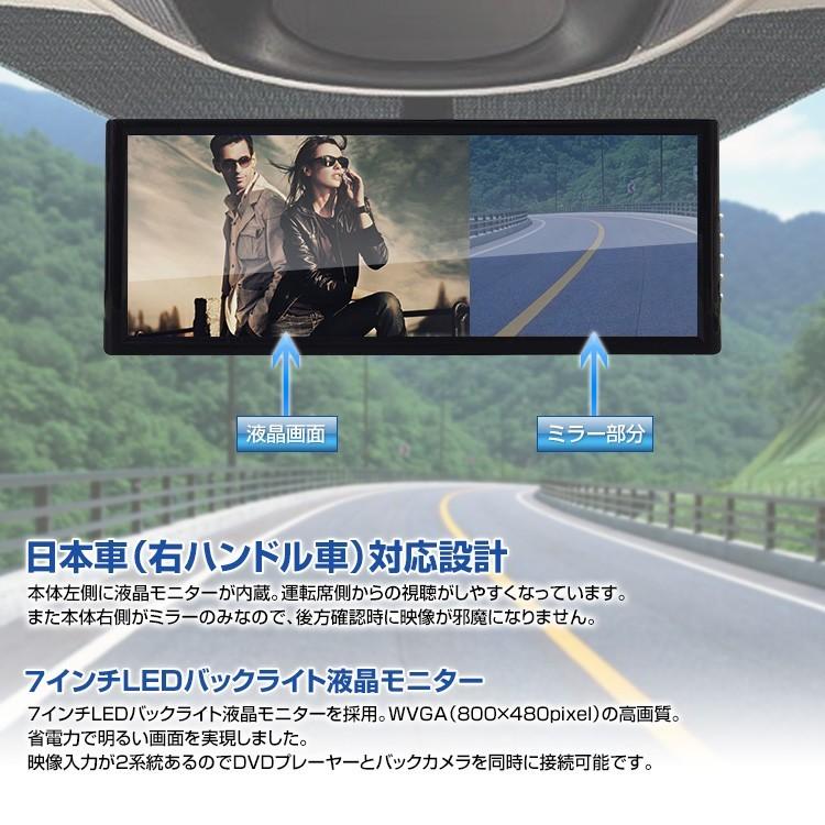 ミラーモニター ルームミラーモニター 7インチ 薄型 軽量 バックカメラ連動 上下左右反転 映像2系統入力 12v 24v トラックにも対応 Mr711a Future Innovation 通販 Yahoo ショッピング