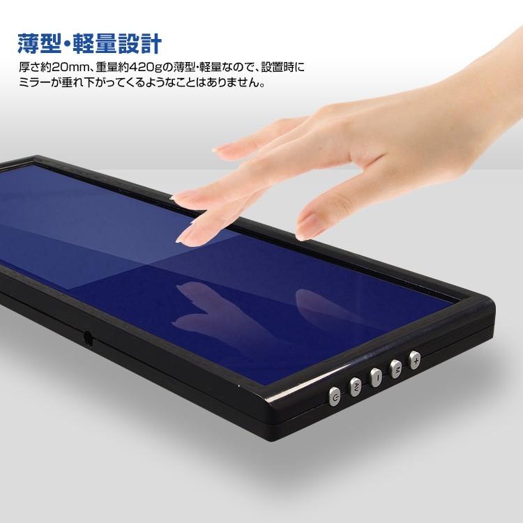 ミラーモニター ルームミラーモニター 7インチ 薄型 軽量 バックカメラ