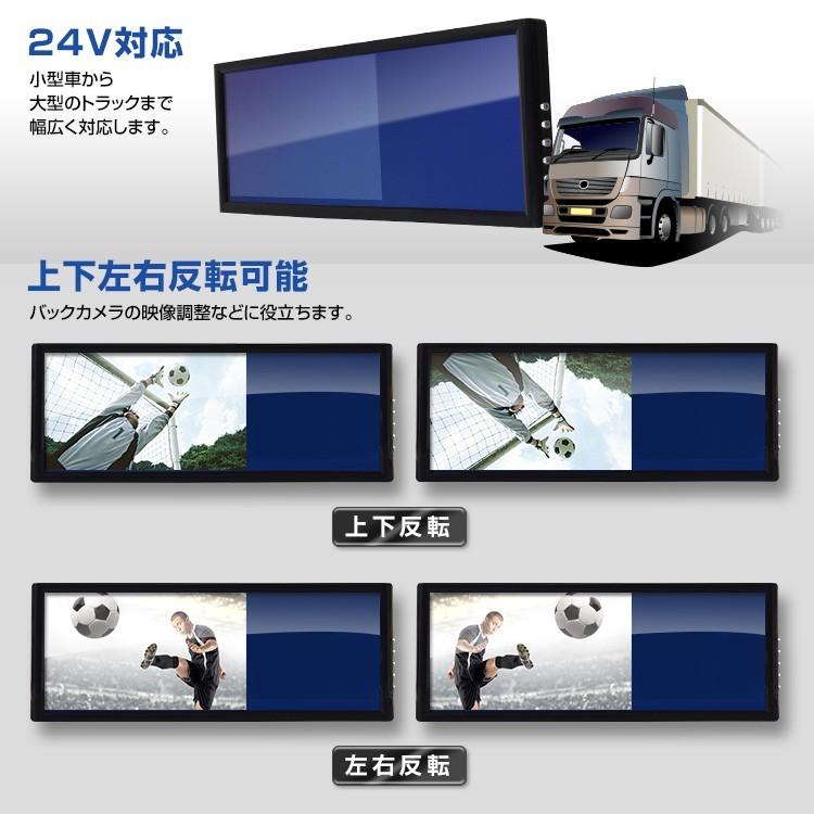 ミラーモニター ルームミラーモニター 7インチ 薄型 軽量 バックカメラ
