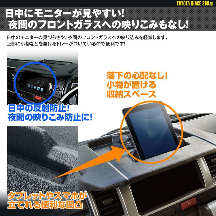 ナビバイザー ハイエース 200系 1〜5型 標準 ナロー用 トレイ 小物置き