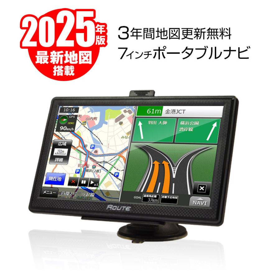 2023年最新地図搭載 3年間地図更新無料 ポータブルナビ カーナビ 7インチ ナビゲーション 最新 Nシステム 速度取締 オービス YFF :  nv-a001c : Future-Innovation - 通販 - Yahoo!ショッピング