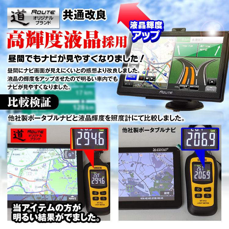 2026年最新地図搭載 3年間地図更新無料 ポータブルナビ カーナビ 7インチ ナビゲーション 最新 Nシステム 速度取締 オービスの画像