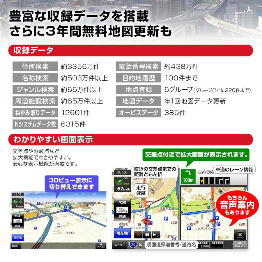 2024年最新地図搭載 3年間地図更新無料 ポータブルナビ カーナビ 7インチ ナビゲーション マグネットスタンド Nシステム 速度取締 オービス｜f-innovation｜07