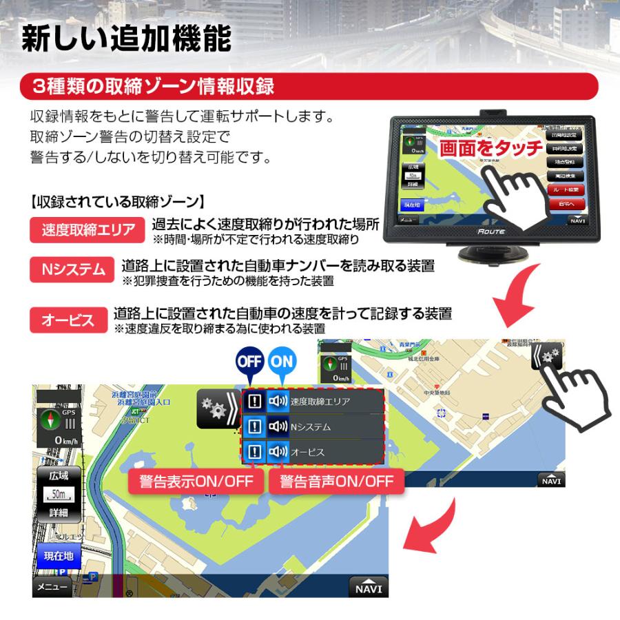 2024年最新地図搭載 3年間地図更新無料 ポータブルナビ カーナビ 7インチ ナビゲーション マグネットスタンド Nシステム 速度取締 オービス｜f-innovation｜09