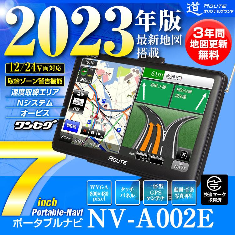 21年最新地図搭載 3年間地図更新無料 ポータブルナビ 7インチ 送料無料 ナビゲーション Bluetooth 外部入力 対応 Nv A002d Future Innovation 通販 Yahoo ショッピング