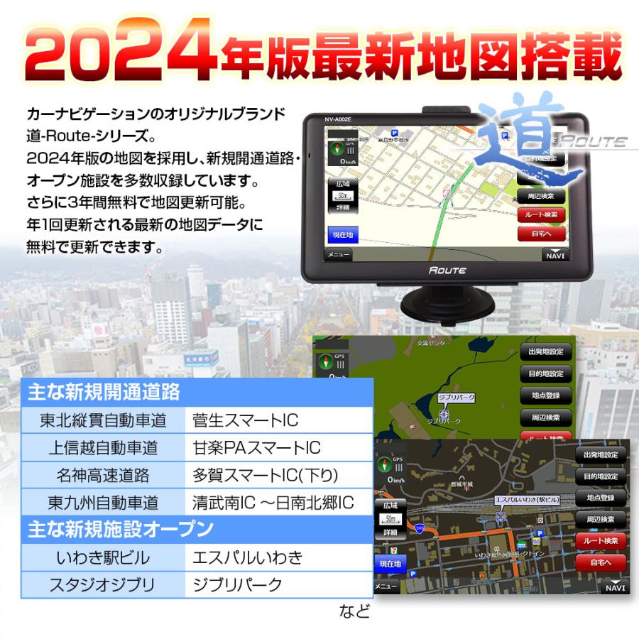 2024年最新地図搭載 3年間地図更新無料 ポータブルナビ 7インチ 送料無料 ワンセグ 対応 YFF｜f-innovation｜02