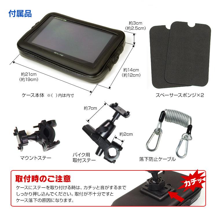 防水ケース バイク 防水 防塵 マウント キット ポータブルナビ GPS タブレット ホルダー ハンドル 取付 ウォータープルーフ ツーリング|f-innovation|06