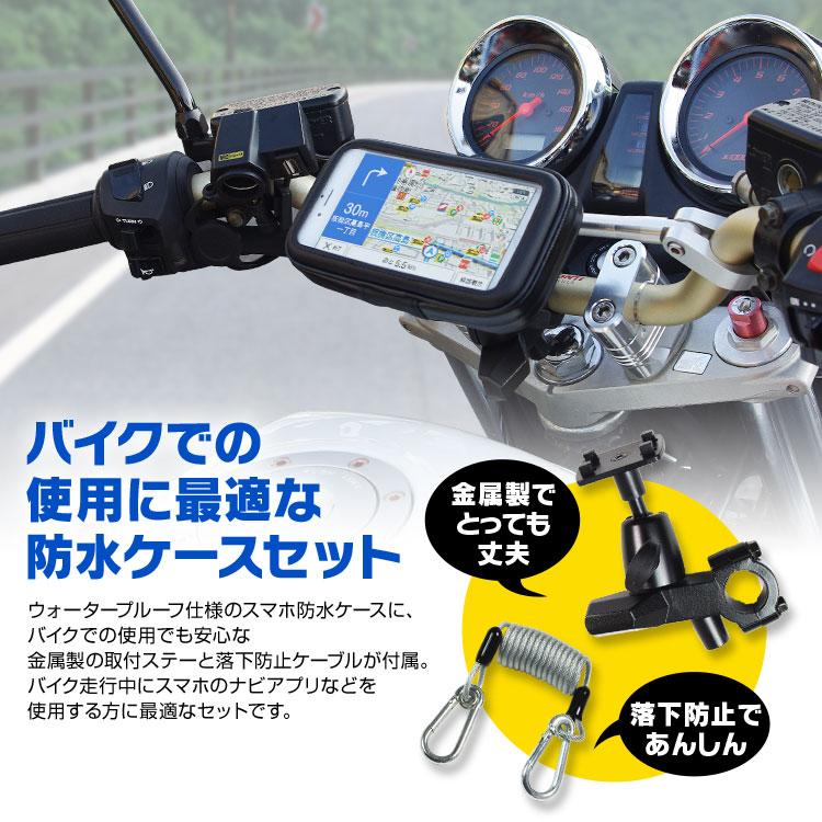 iPhone ケース バイク 防水 防塵 マウント キット ナビ GPS スマホ ホルダー ハンドル 取付 ウォータープルーフ iPhoneX 8|f-innovation|02