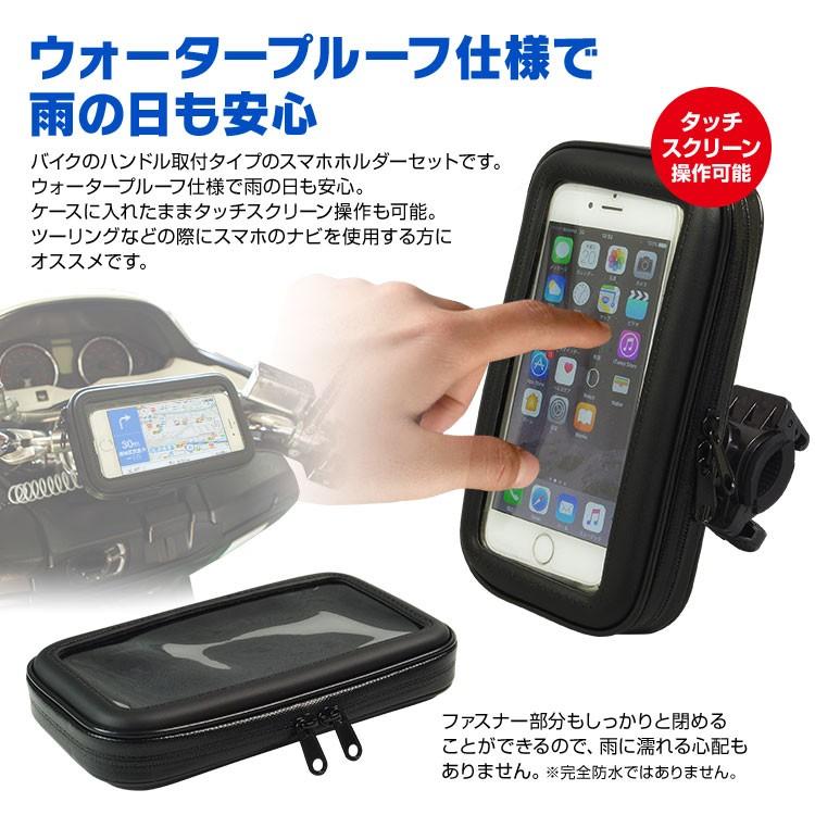 Iphone ケース バイク 防水 防塵 マウント キット ナビ Gps スマホ ホルダー ハンドル 取付 ウォータープルーフ Iphonex 8 Nv Bag05 Set1 Future Innovation 通販 Yahoo ショッピング