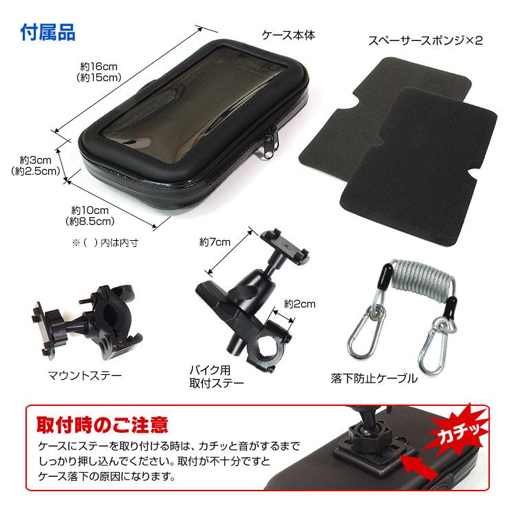 iPhone ケース バイク 防水 防塵 マウント キット ナビ GPS スマホ ホルダー ハンドル 取付 ウォータープルーフ iPhoneX 8|f-innovation|06