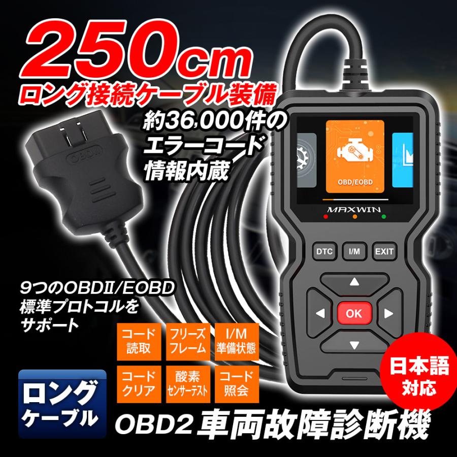 お勧め　OBD2 故障診断リセット　世界中の車両できます　新品 MAXWIN OBD-DIA02-PLUS OBD2 診断機 車両 故障診断 日本語対応 故障