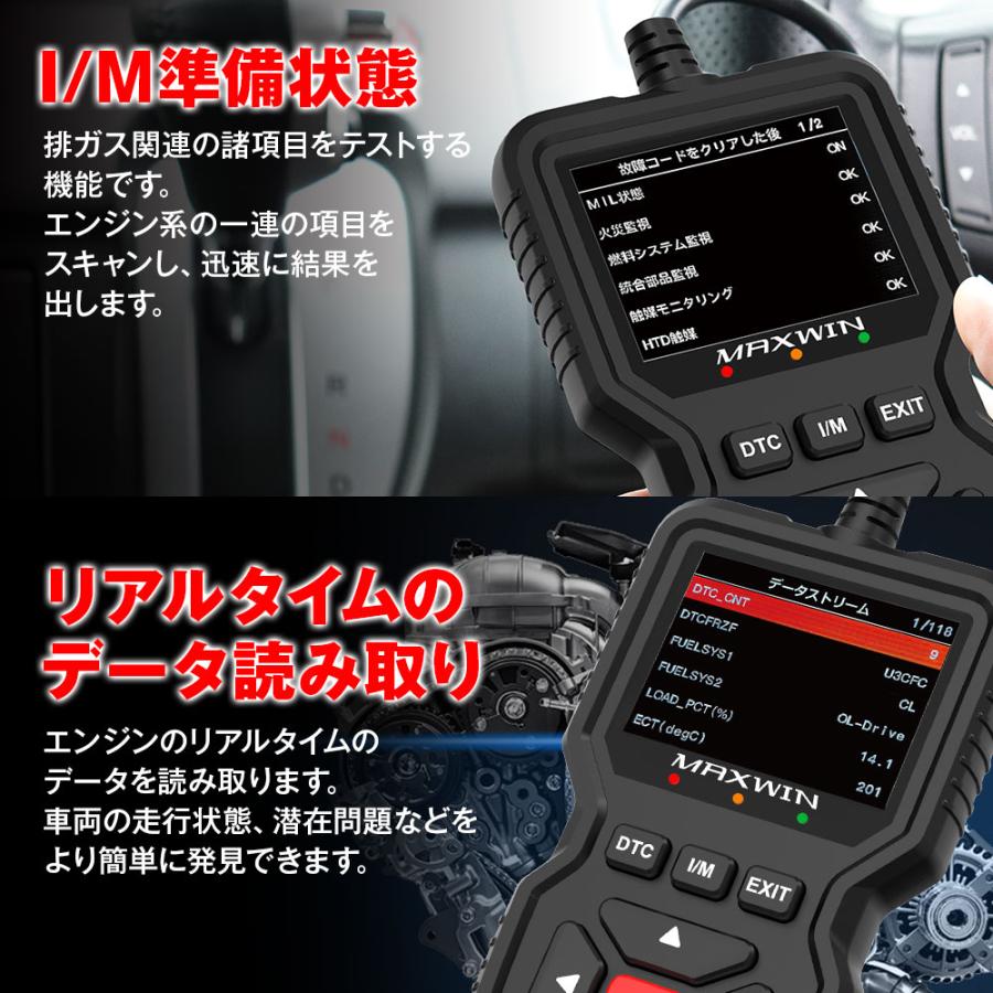 MAXWIN OBD-DIA02-PLUS OBD2 診断機 車両 故障診断 日本語対応 故障