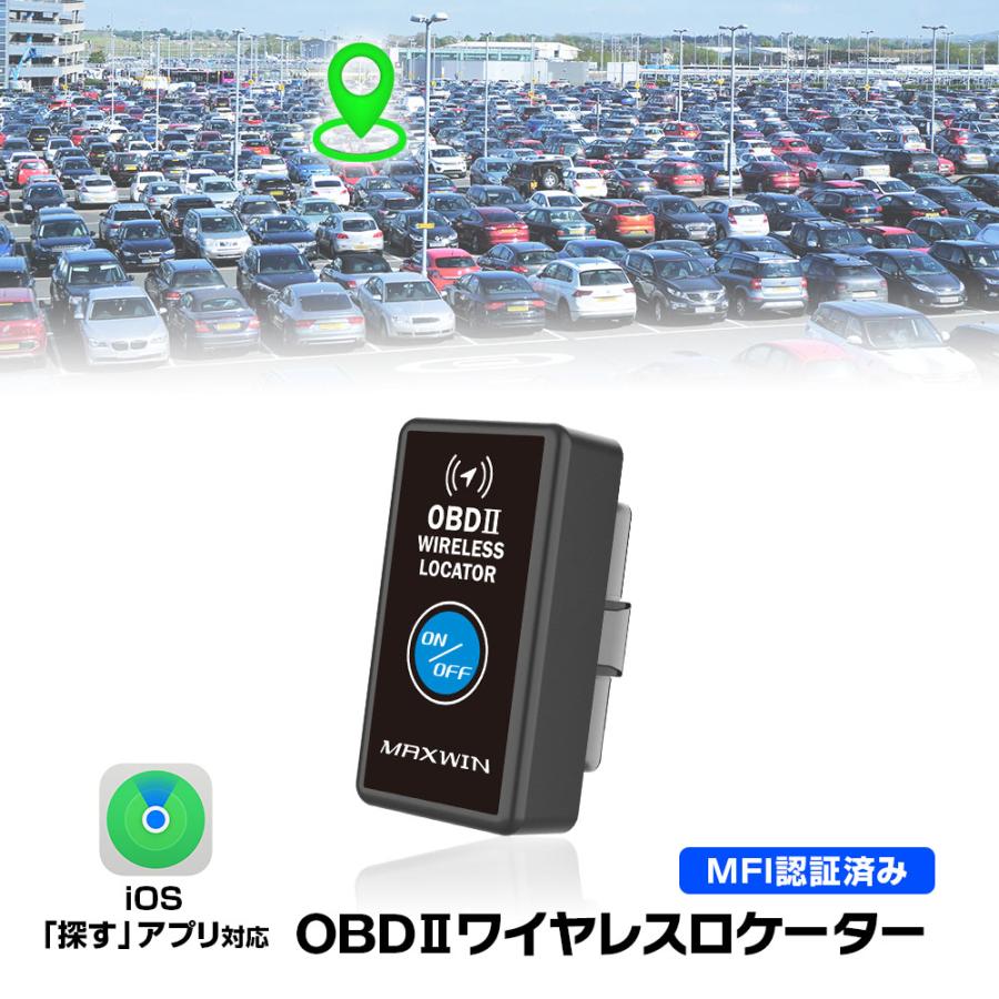 OBD2トラッカー 車 位置 確認 GPS 充電/電池不要 iPhone 探す 紛失防止