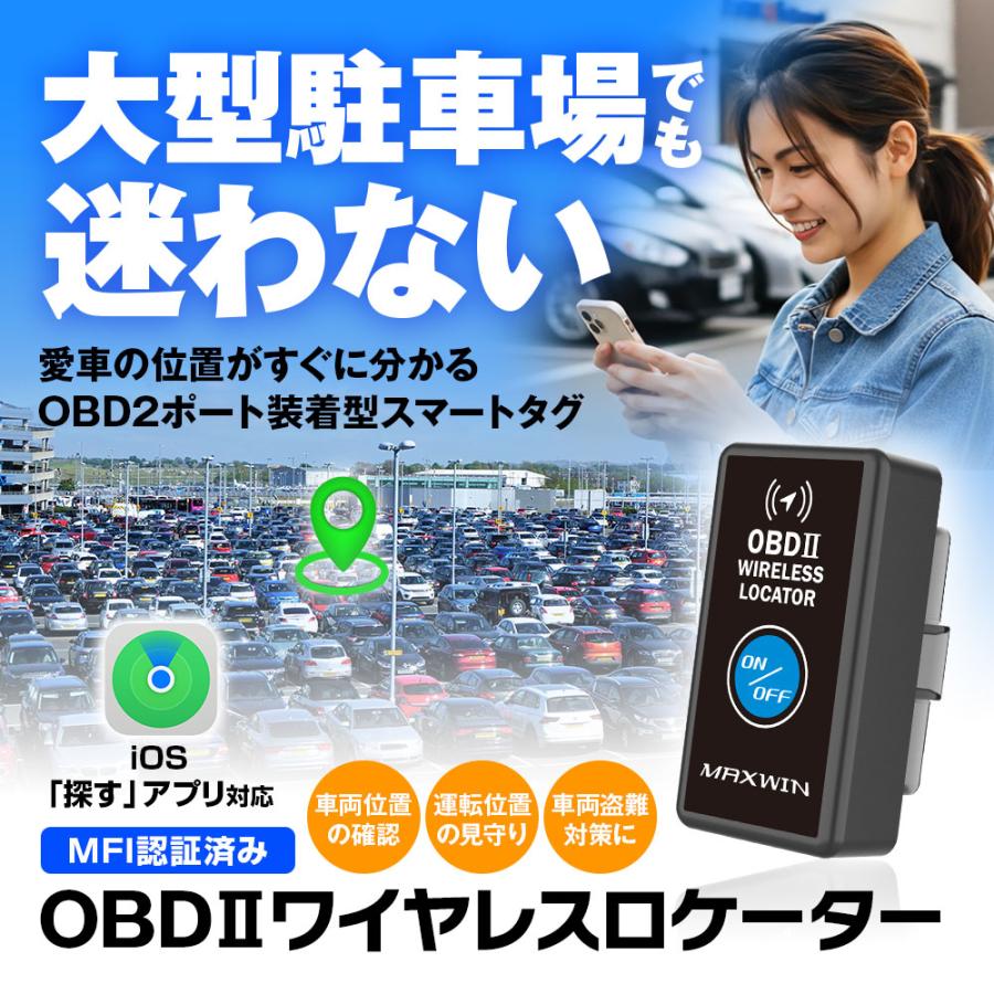 OBD2トラッカー 車 位置 確認 GPS 充電/電池不要 iPhone 探す 紛失防止