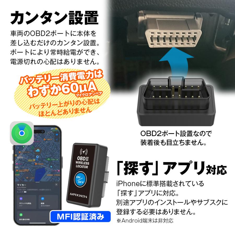 OBD2トラッカー 車 位置 確認 GPS 充電/電池不要 iPhone 探す 紛失防止