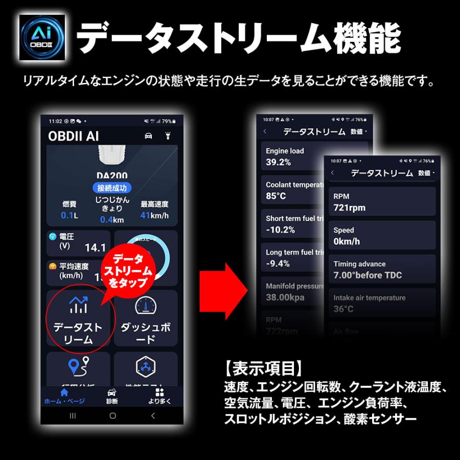 OBD2診断機 AI機能搭載 OBDII OBD2 AI OBDアダプター 故障コード消去 スキャンツール 車両検査 故障診断装置 日本語対応 ゆうパケット3 |  | 11