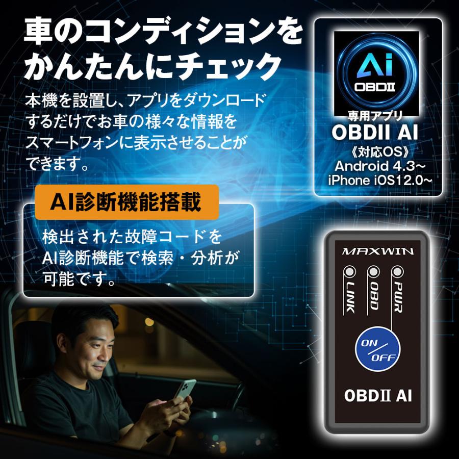 OBD2診断機 AI機能搭載 OBDII OBD2 AI OBDアダプター 故障コード消去