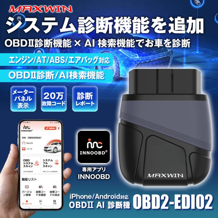 OBD2診断機 OBDII OBD2 AI OBDアダプター 20万件以上の故障コード内蔵