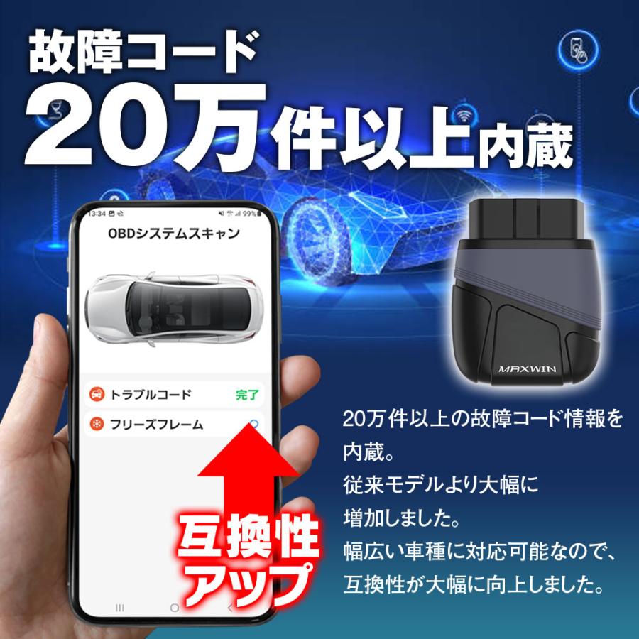 OBD2診断機 OBDII OBD2 AI OBDアダプター 20万件以上の故障コード内蔵
