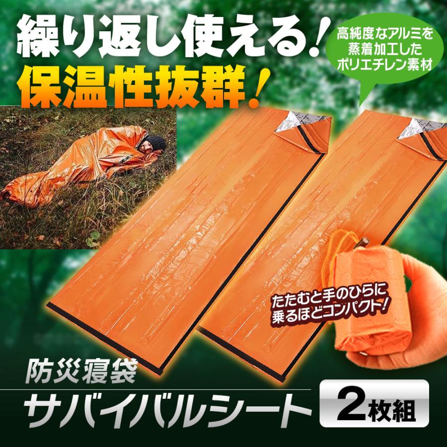 まとめ100枚サバイバルシート