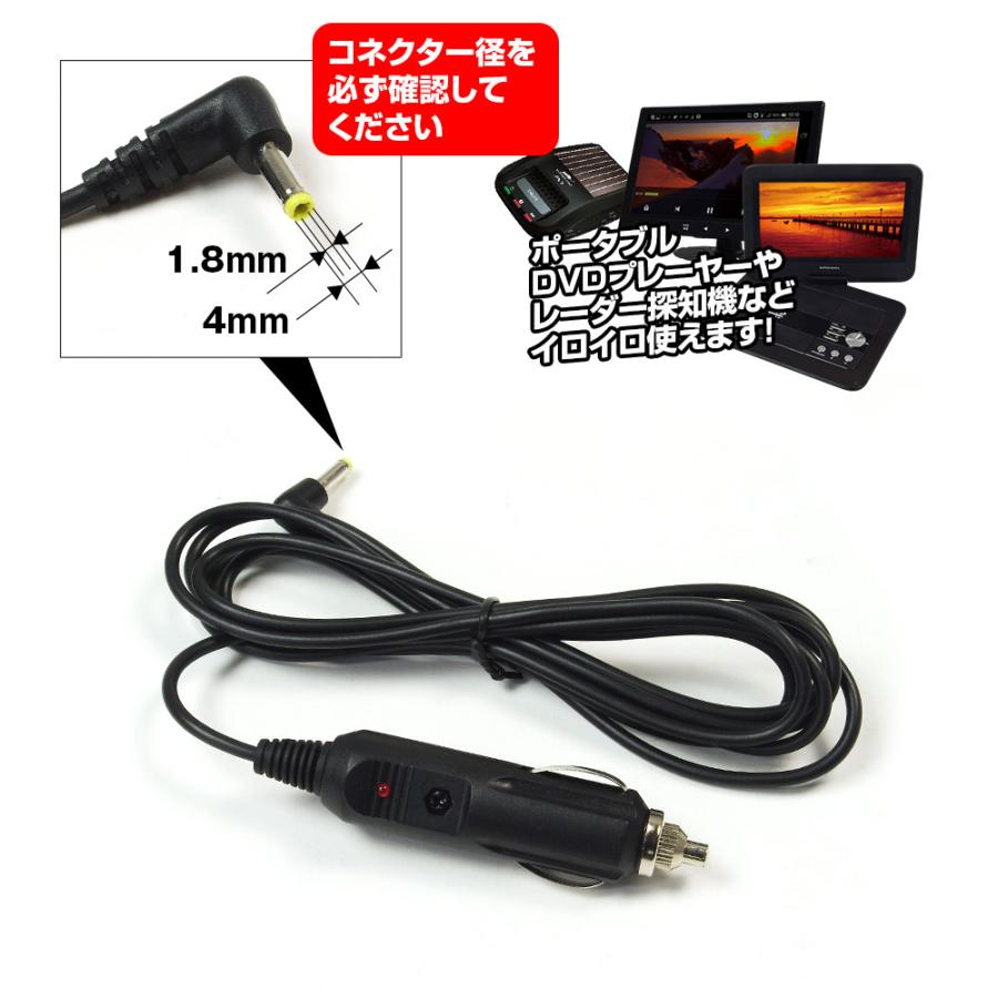 シガーソケットDVDプレイヤー シガーアダプター シガーライター 12V 24V コネクター 2m 外径4mm 内径