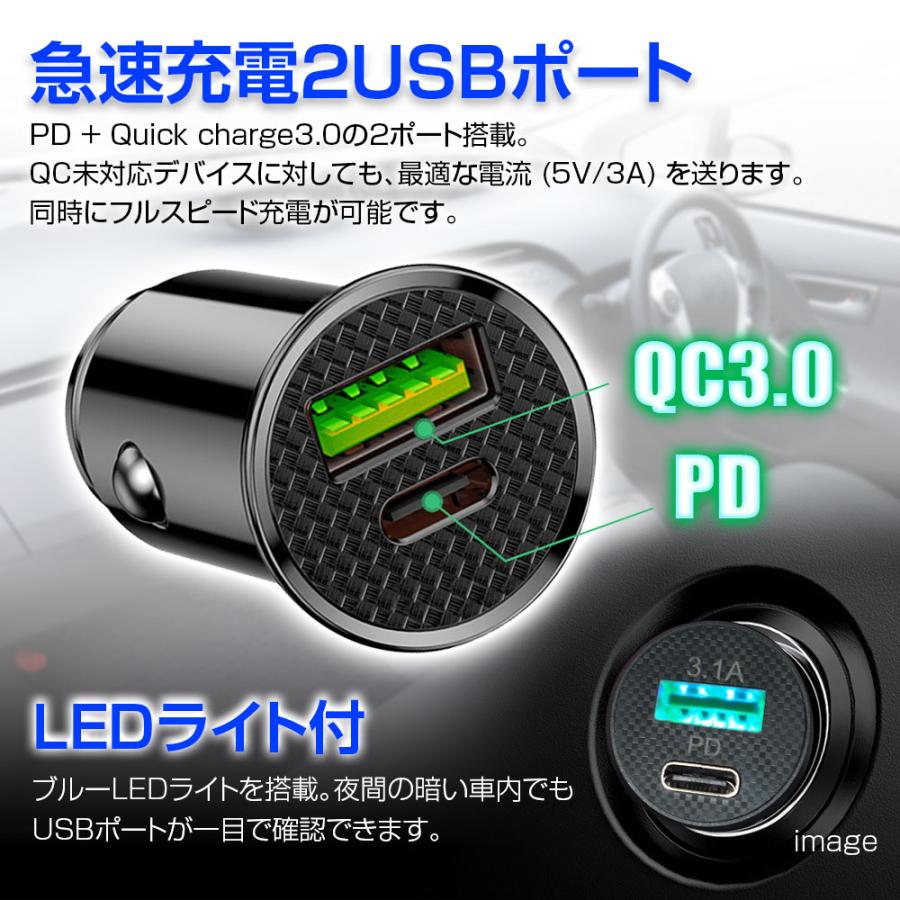 シガーソケット USB 車載 スマホ充電器 急速充電 12/24V 車 シガー