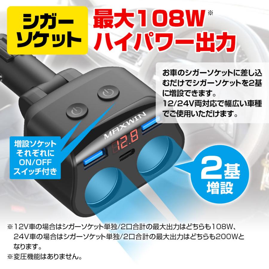 カーチャージャー シガーソケット 増設 2連 12v 24v 車載充電器 Pd Type C w Qc3 0 定形外送料無料 Pca32 Future Innovation 通販 Yahoo ショッピング
