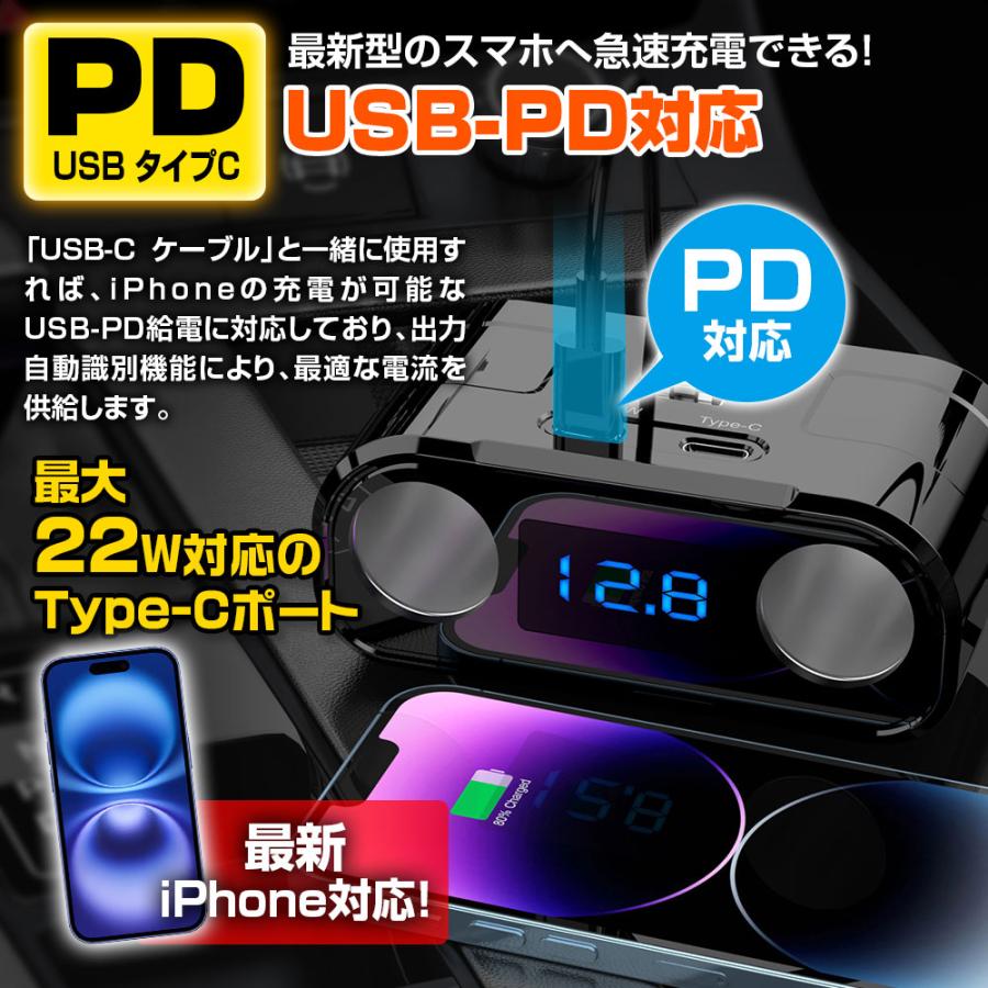 シガーソケット 2連 車載充電器 急速 12V 24V カーチャージャー PD 22W