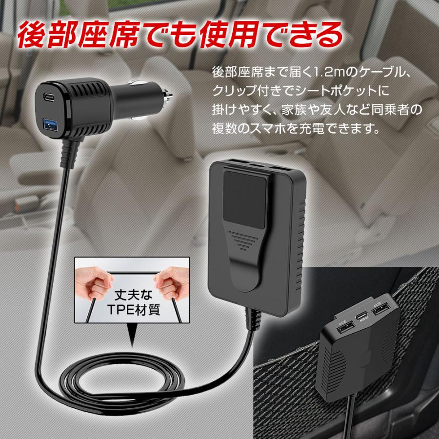 カーチャージャー シガーアダプター シガーソケット 後部座席 USB 5ポート Type-C QC3.0 PD 充電器 1.2m ケーブル｜f-innovation｜04