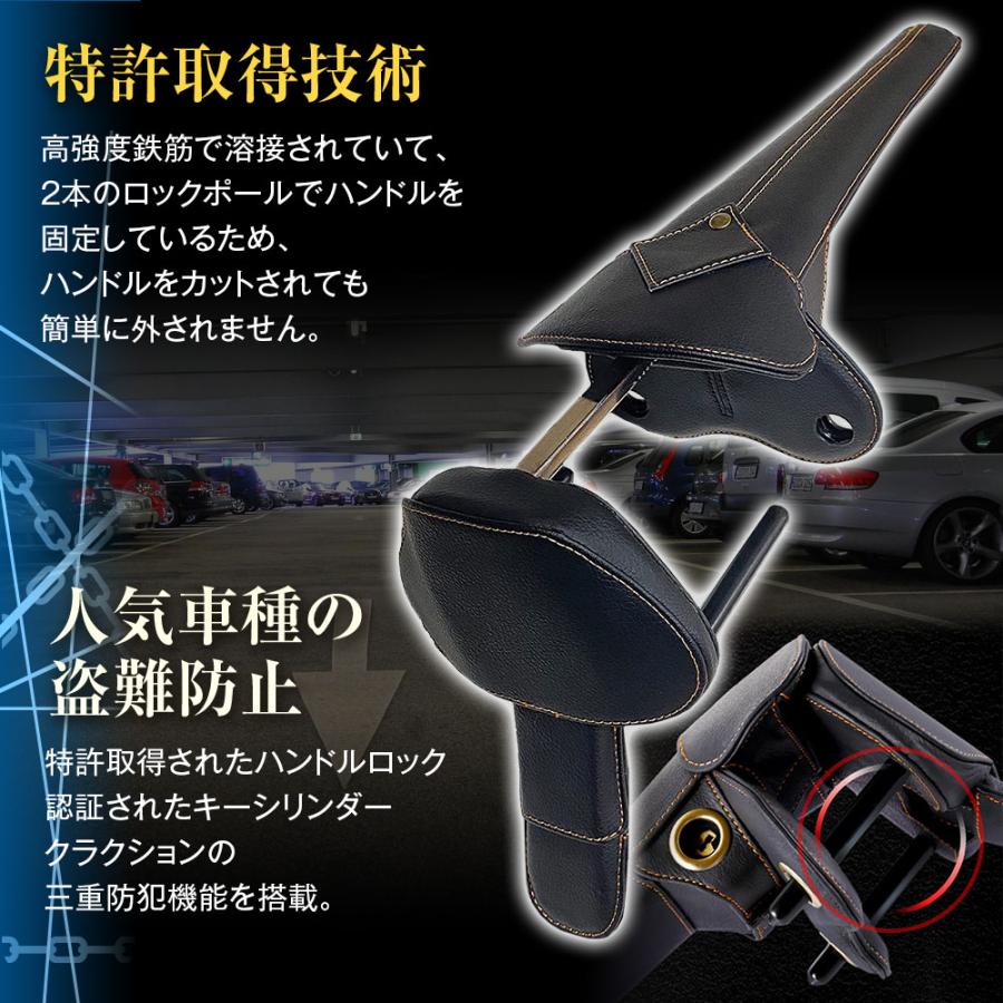 ハンドルロック ステアリングロック 盗難防止 リレーアタック対策 車