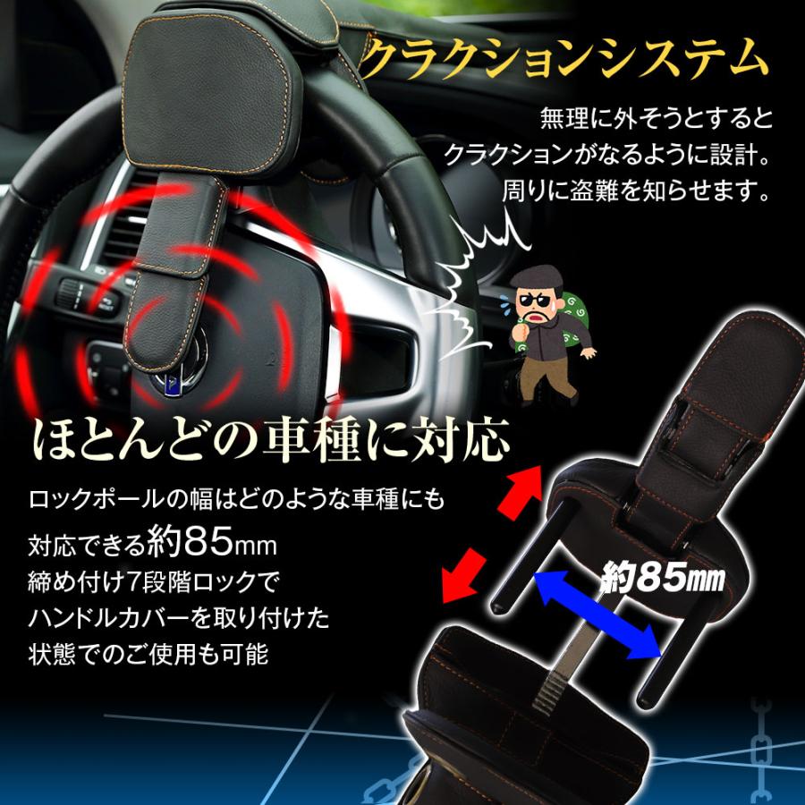 ハンドルロック ステアリングロック 盗難防止 リレーアタック対策 車