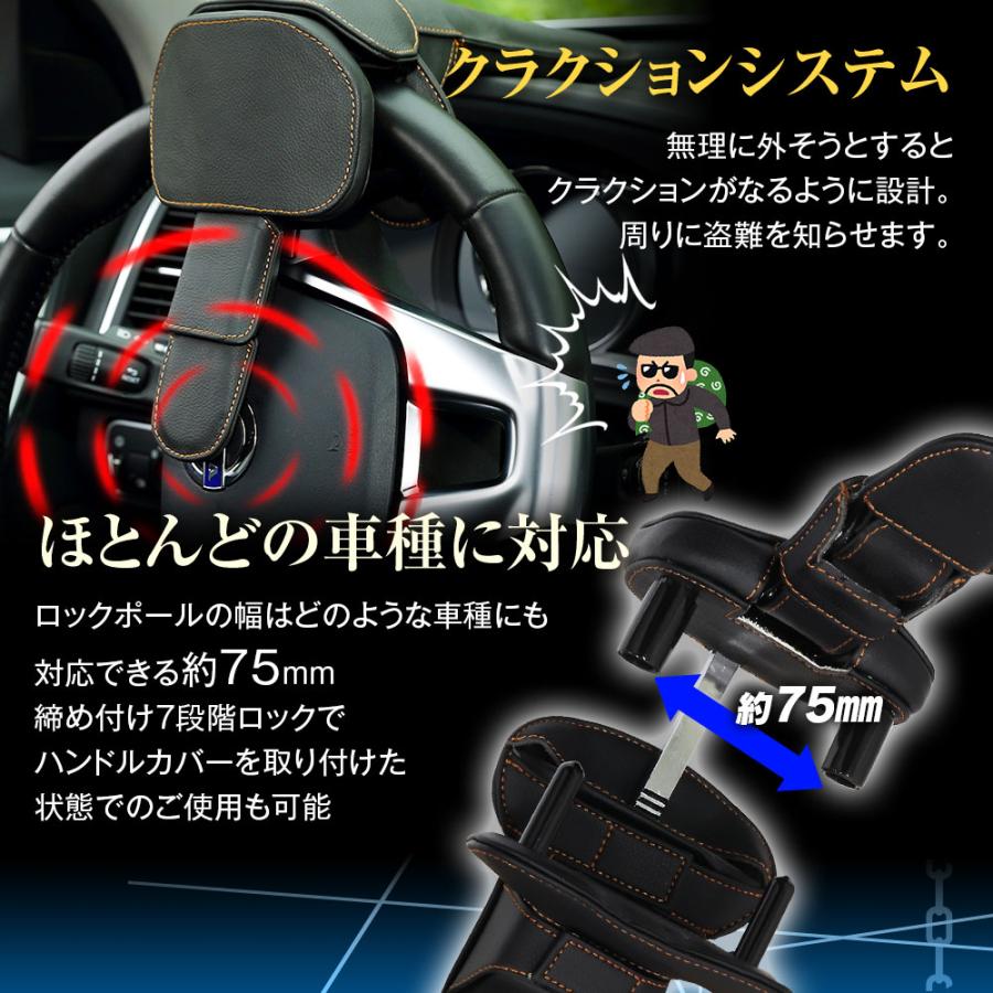 ハンドルロック ステアリングロック 盗難防止 リレーアタック対策 車