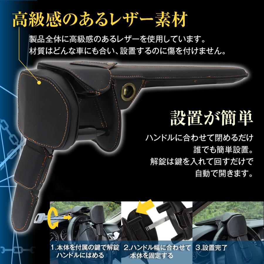 ハンドルロック ステアリングロック 盗難防止 リレーアタック対策 車