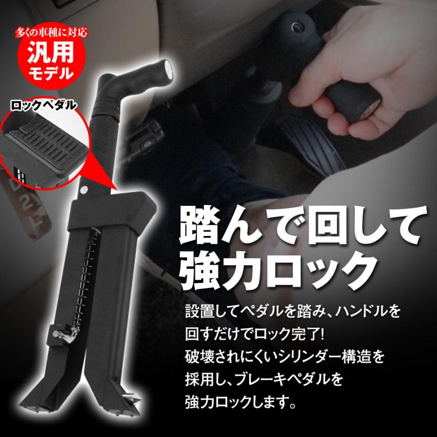 MAXWIN（マックスウィン） ブレーキペダルロック ペダルロック 盗難