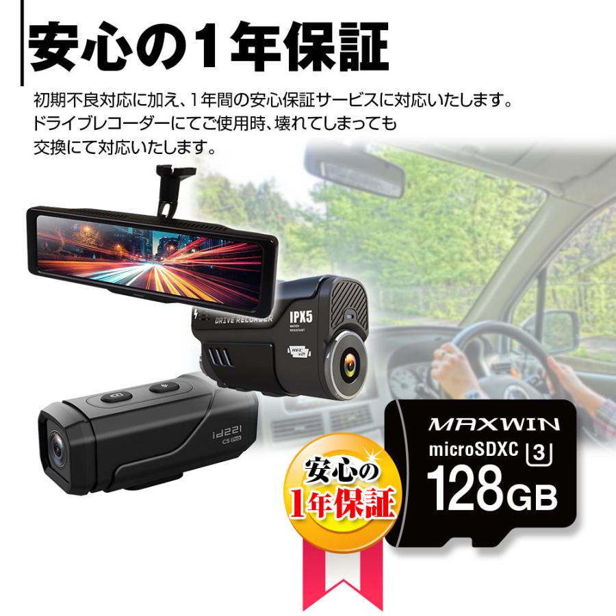 MAXWIN（マックスウィン） microSDカード ドライブレコーダー 4K対応