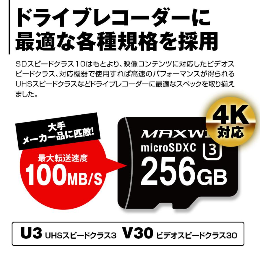 MAXWIN（マックスウィン） microSDカード 4K対応 ドライブレコーダー