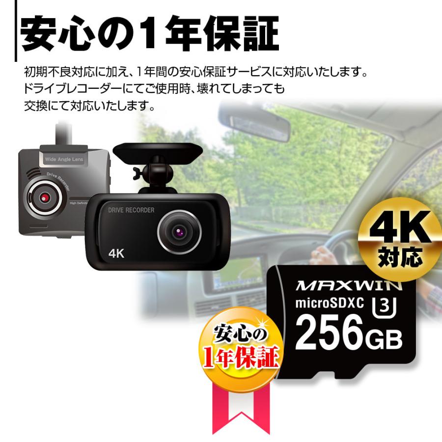 MAXWIN（マックスウィン） microSDカード 4K対応 ドライブレコーダー
