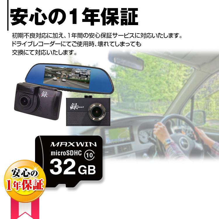 microSDカード 10個セット 10枚 ドライブレコーダー 用 マイクロSDカード SD 32gb Class10 最大書込速度20MB/s 1年保証｜f-innovation｜03