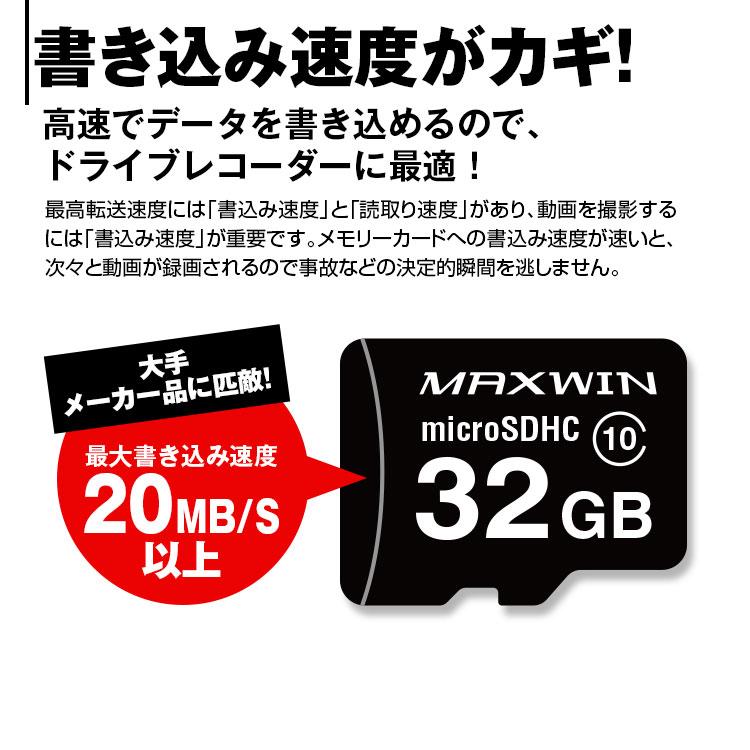 MAXWIN（マックスウィン） microSDカード ドライブレコーダー 用